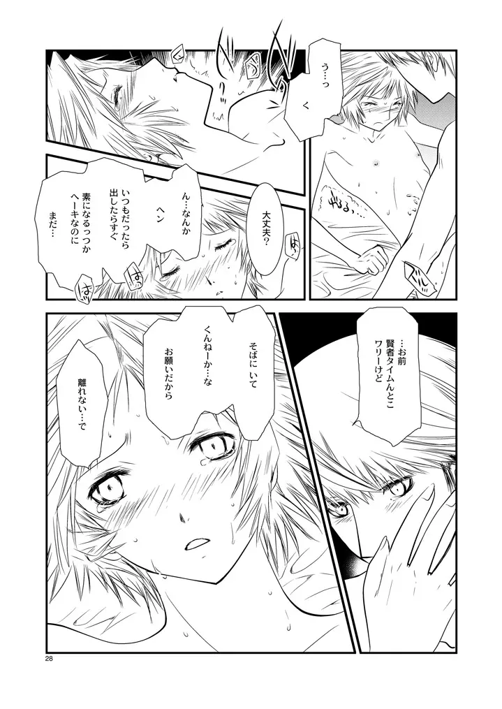 月曜日 Page.27