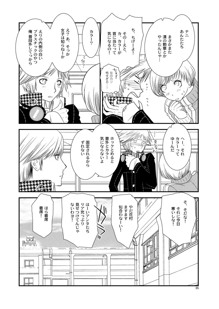 月曜日 Page.34