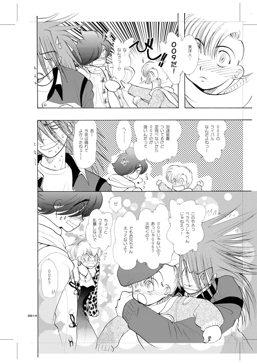 青年同盟 MODE.9 Page.13