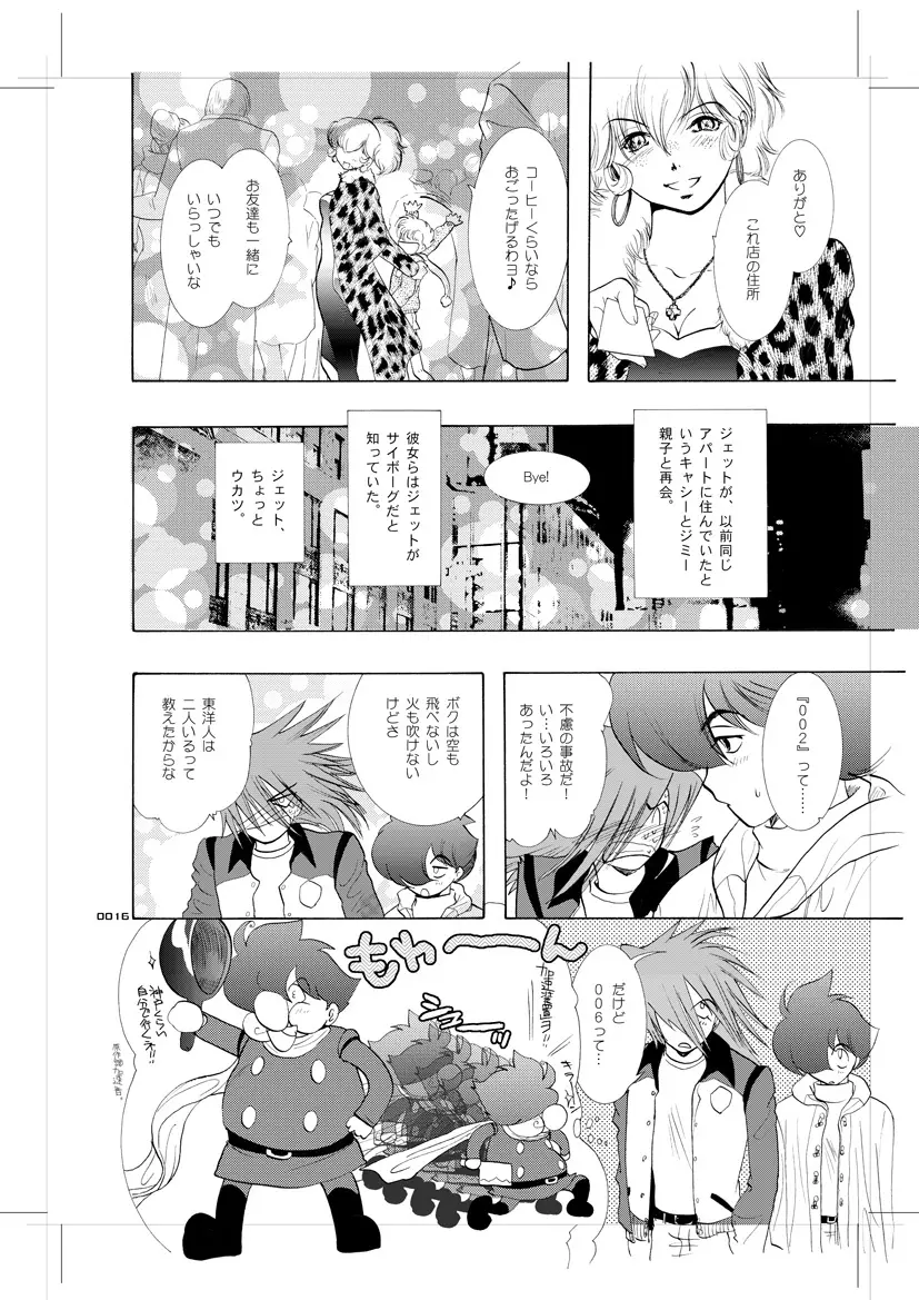 青年同盟 MODE.9 Page.15