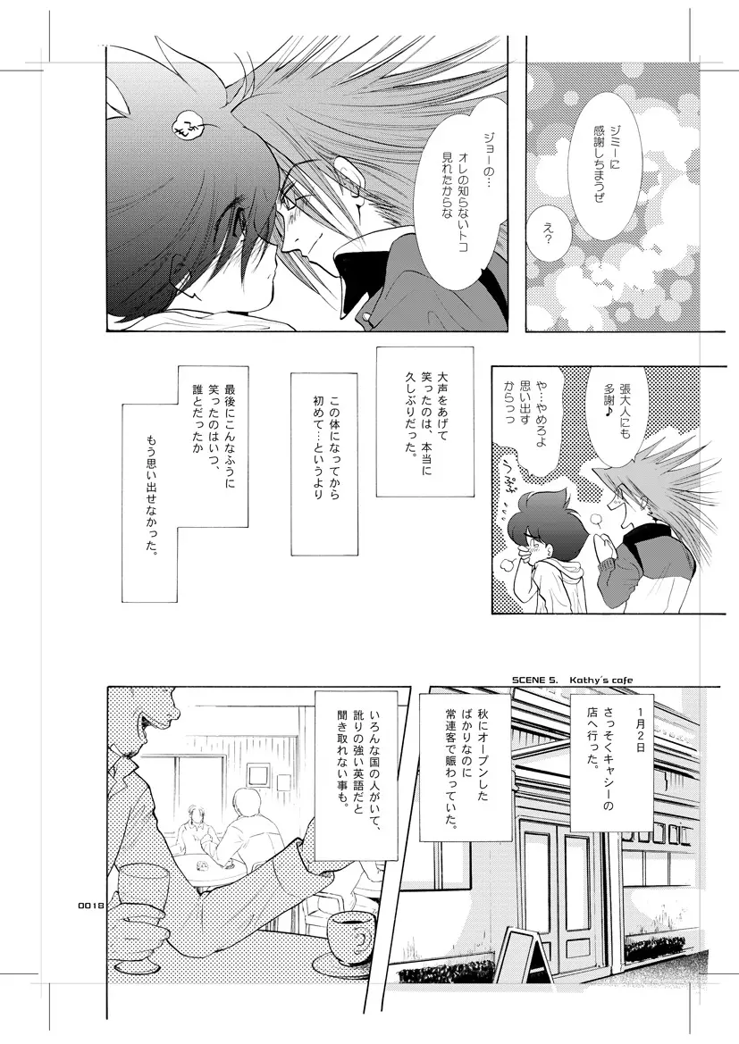 青年同盟 MODE.9 Page.17