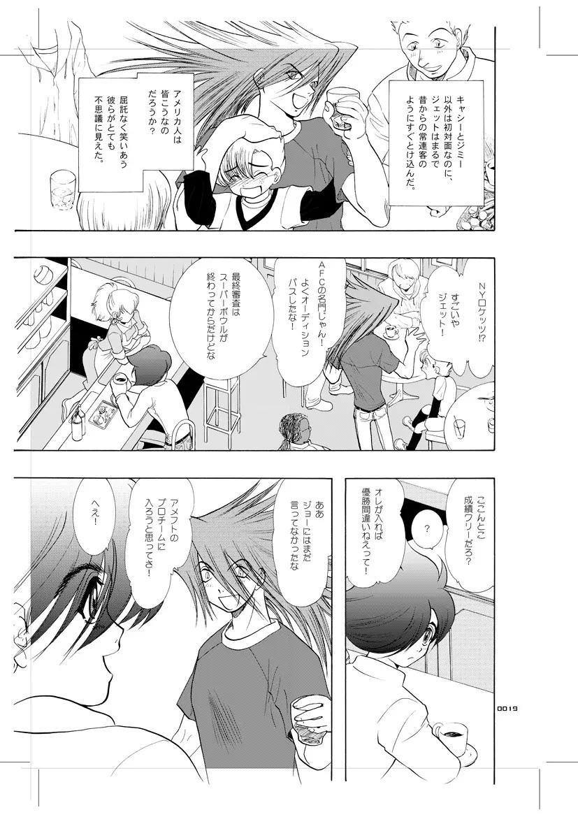 青年同盟 MODE.9 Page.18