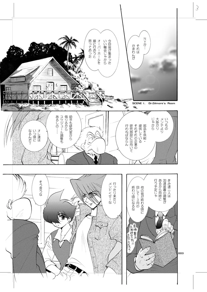 青年同盟 MODE.9 Page.2