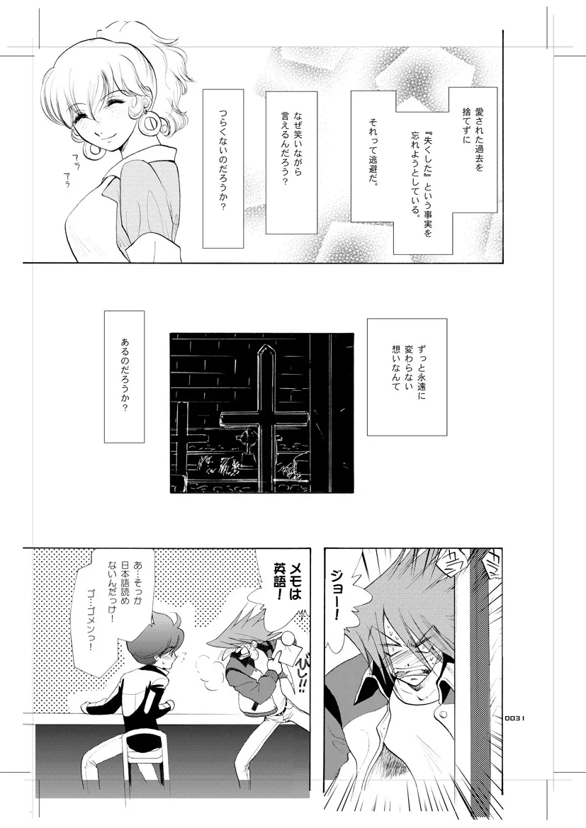 青年同盟 MODE.9 Page.30