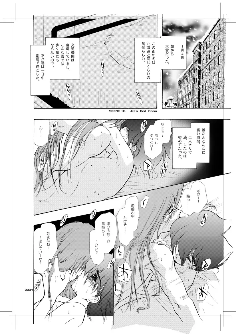 青年同盟 MODE.9 Page.33