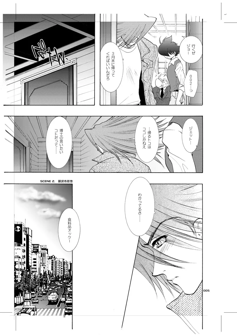 青年同盟 MODE.9 Page.4