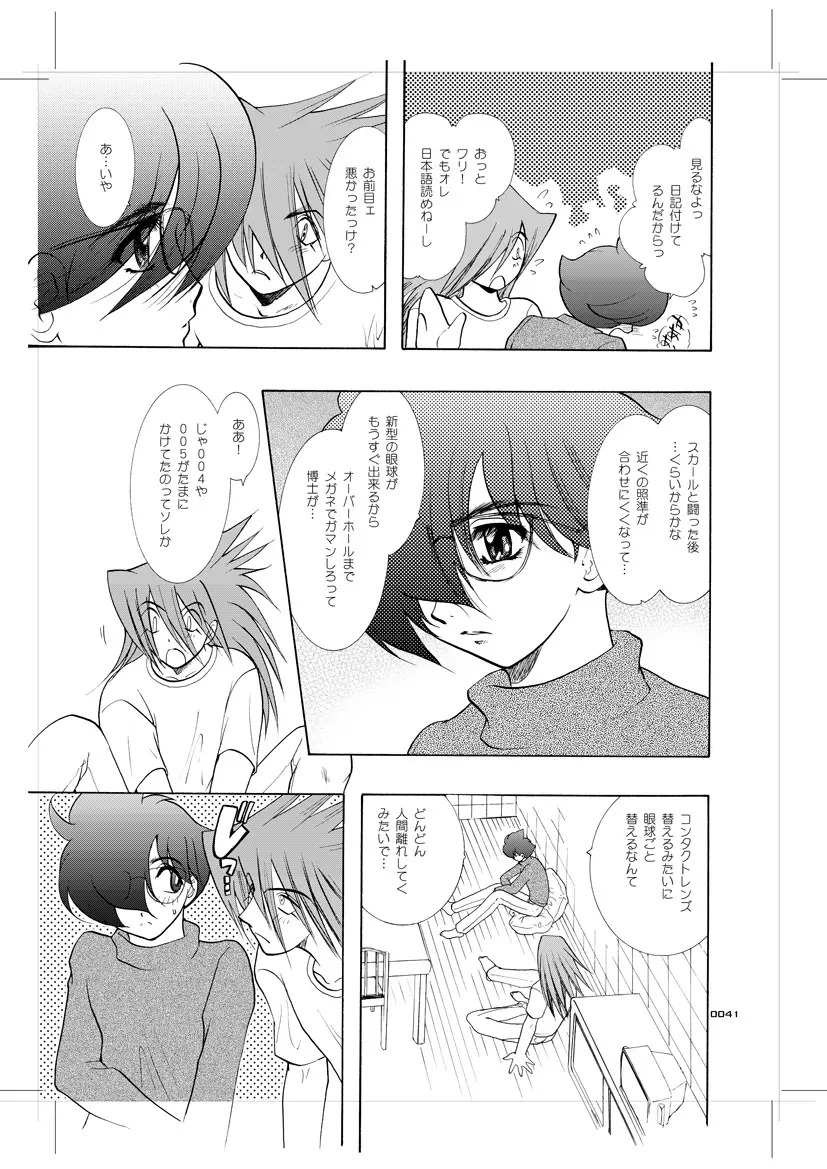 青年同盟 MODE.9 Page.40