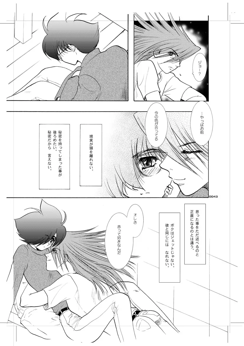 青年同盟 MODE.9 Page.42