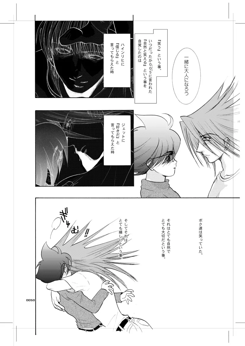 青年同盟 MODE.9 Page.49