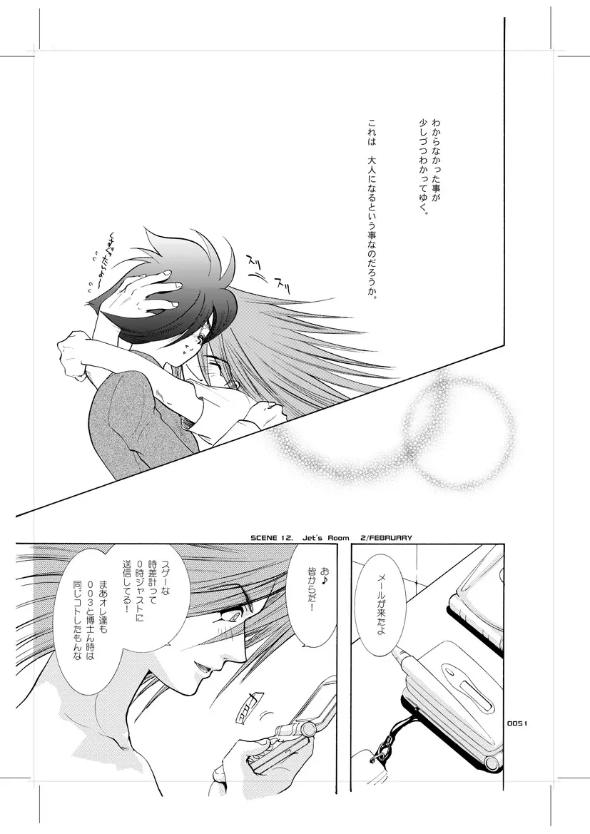 青年同盟 MODE.9 Page.50