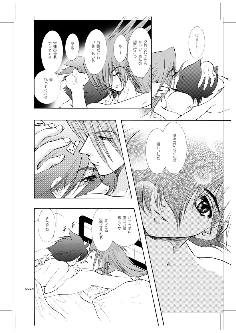 青年同盟 MODE.9 Page.53