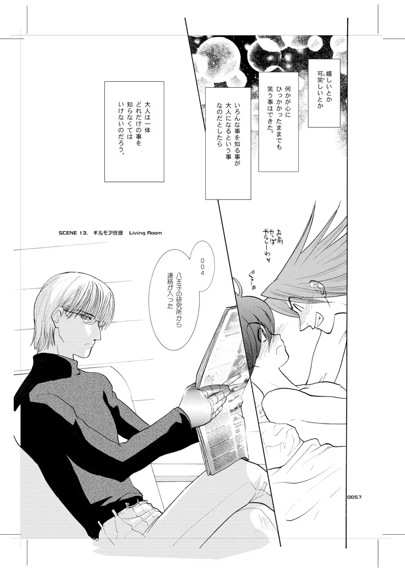 青年同盟 MODE.9 Page.56