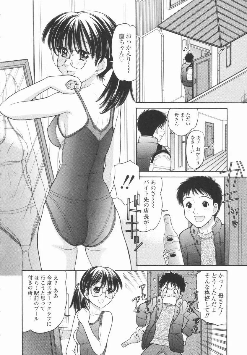 幼な母　エロ漫画 エロ漫画】小さな身体で逞しく勃起する幼い息子ちんぽで発情する ...