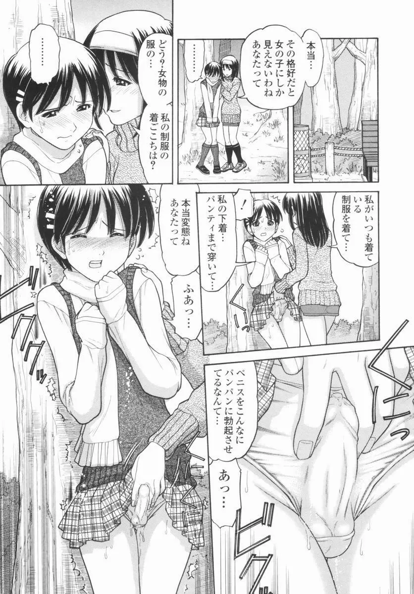 幼なママ Page.40