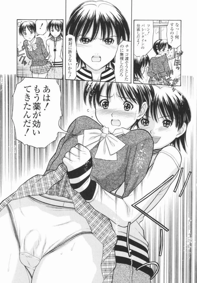 幼なママ Page.54