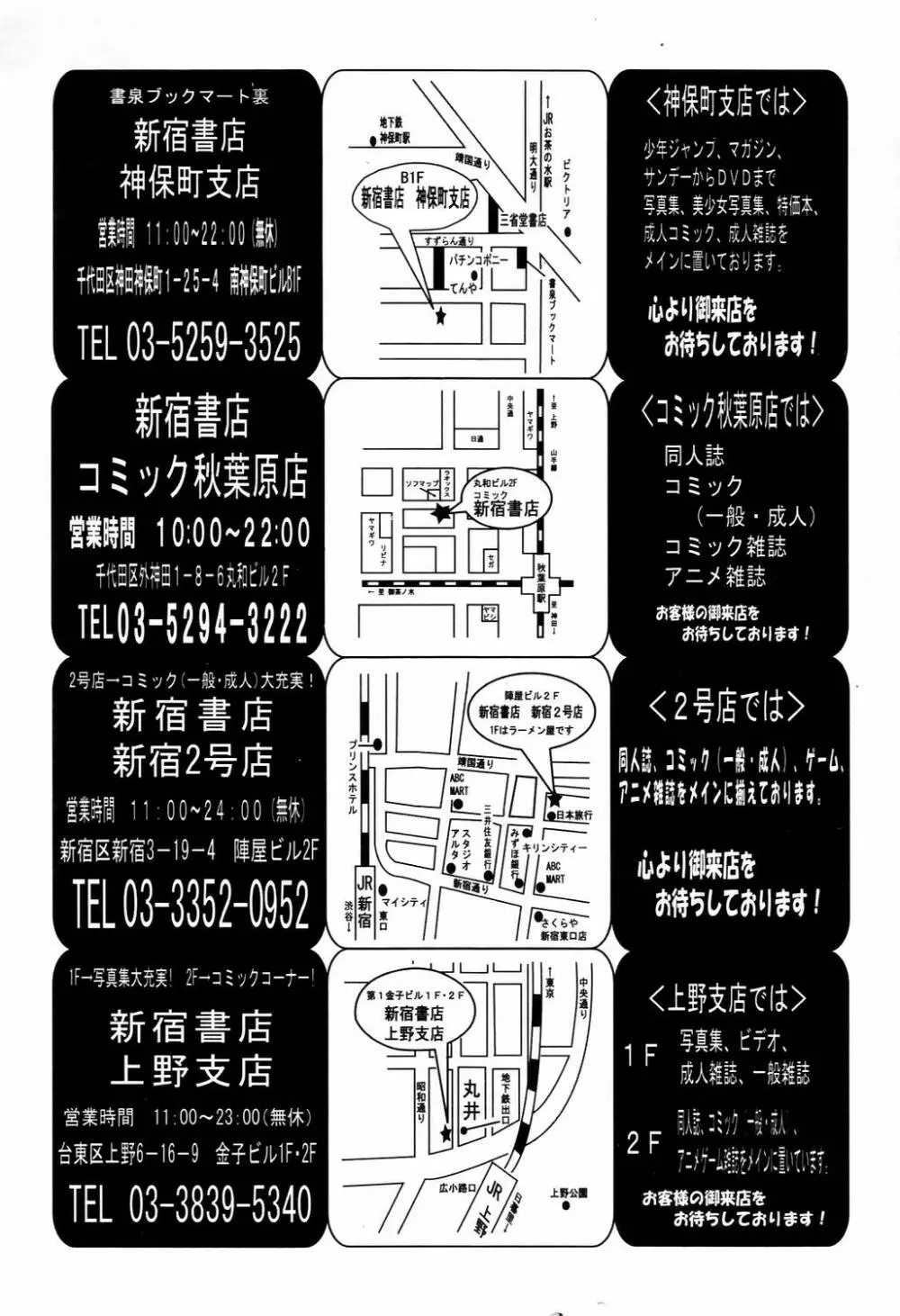 COMIC 天魔 2006年4月号 Page.352