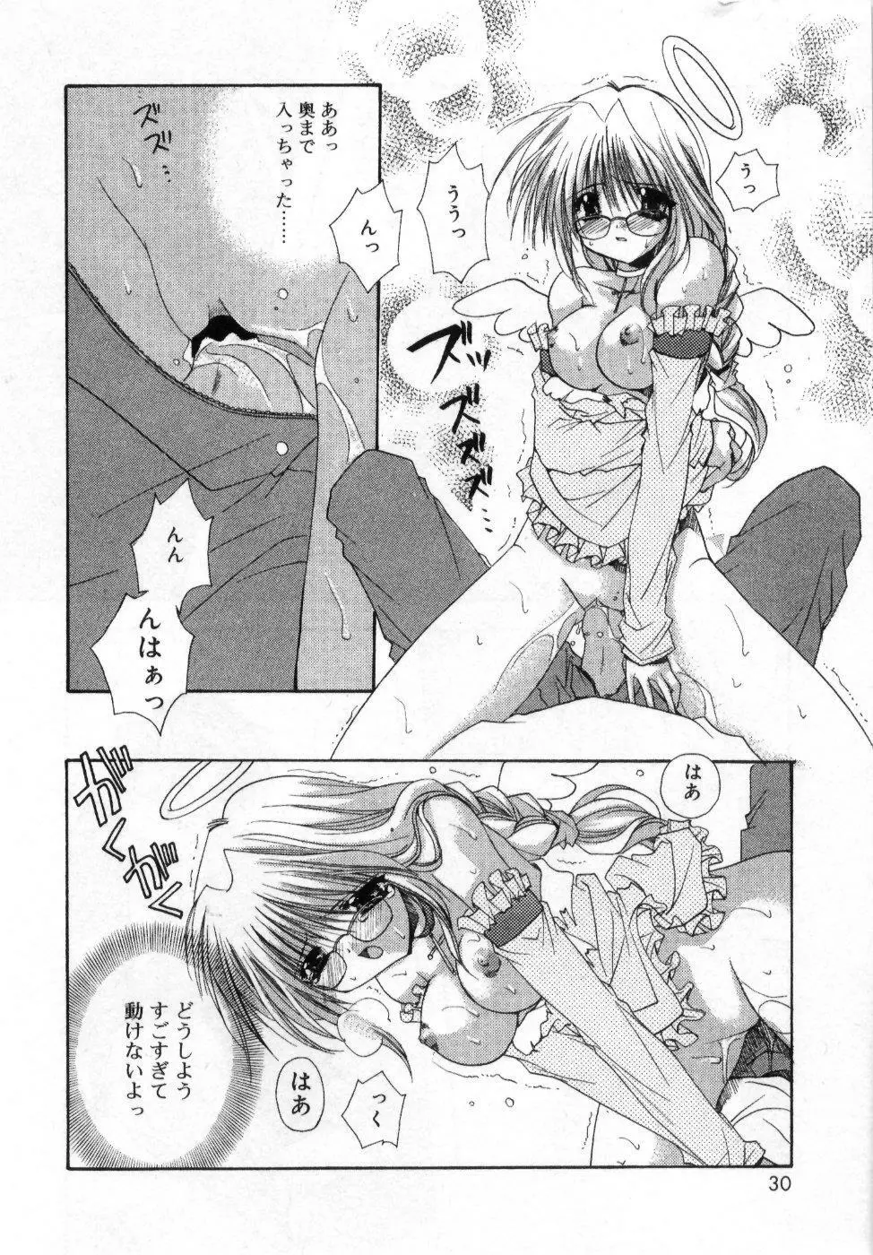 僕の白い花 Page.34