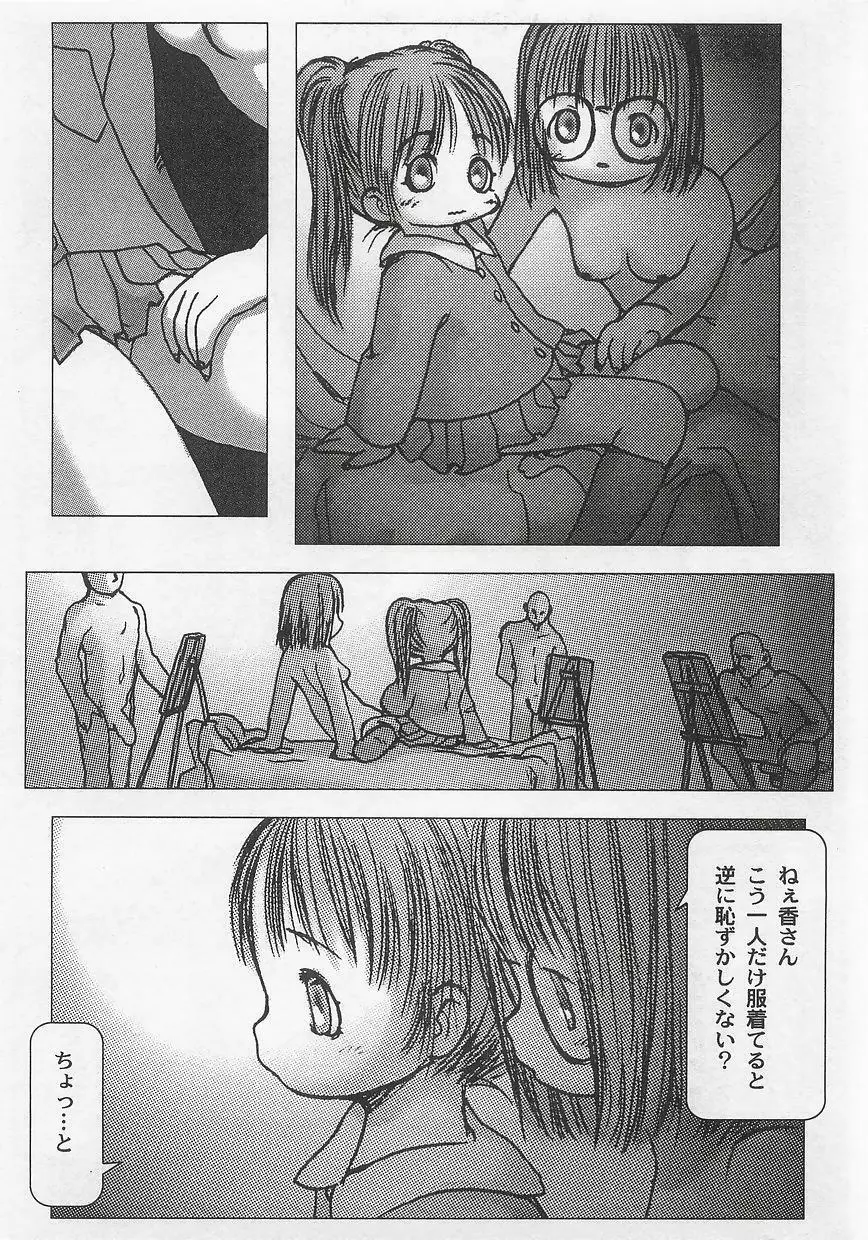 ミルクコミックさくら vol.12 Page.11
