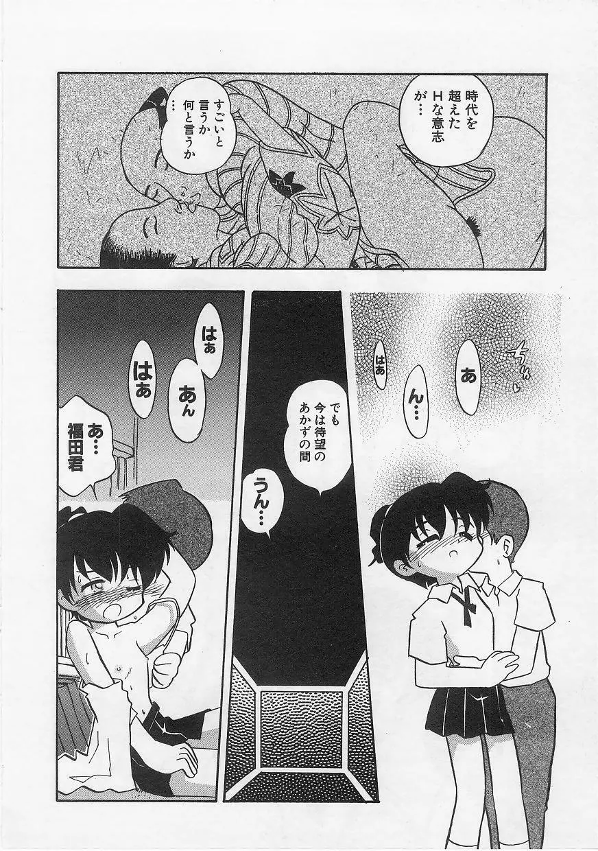 ミルクコミックさくら vol.12 Page.128