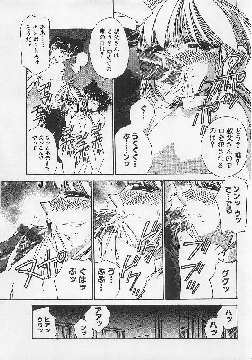 ミルクコミックさくら vol.12 Page.143