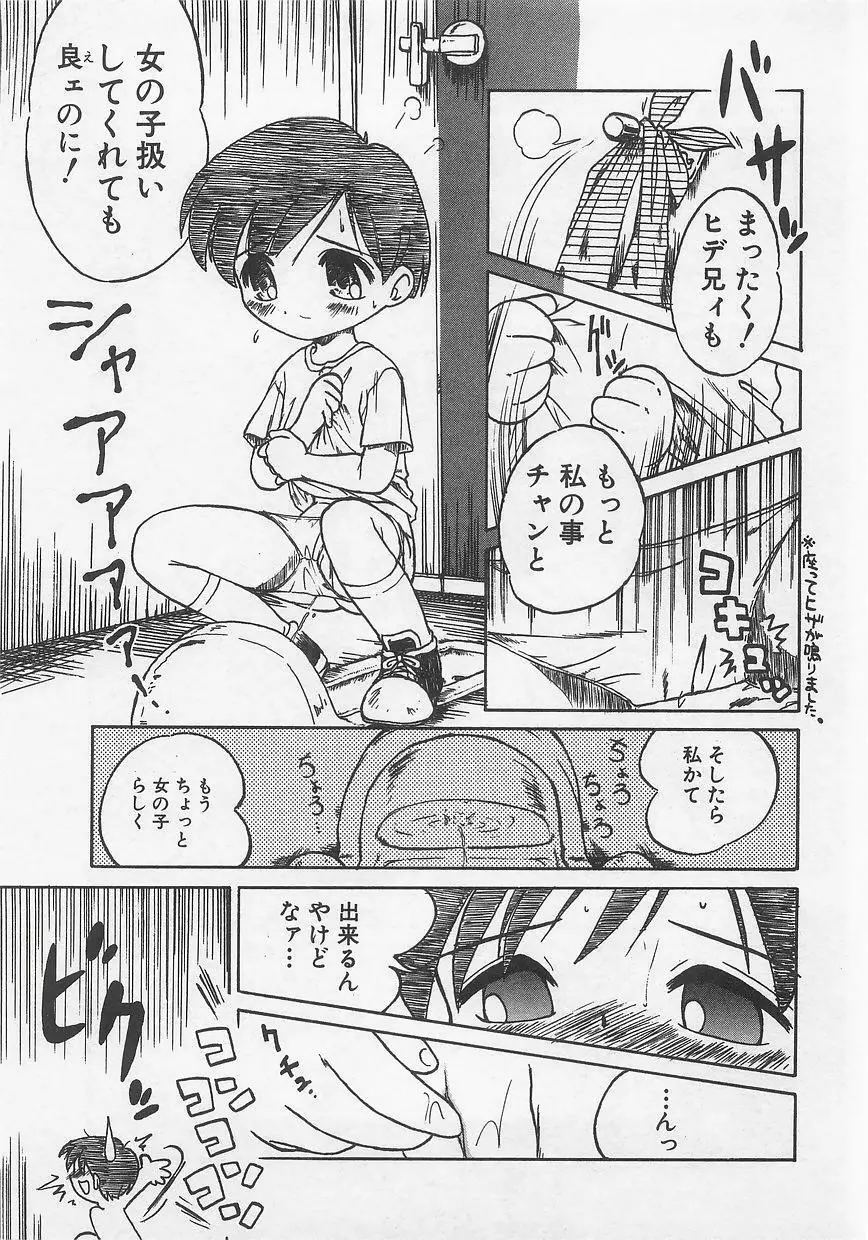 ミルクコミックさくら vol.12 Page.27