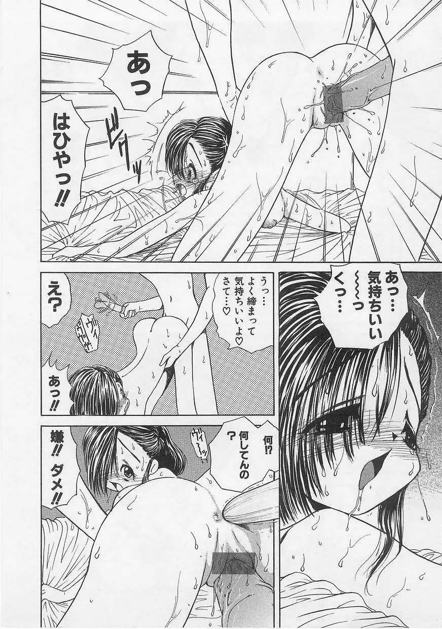 ミルクコミックさくら vol.12 Page.50