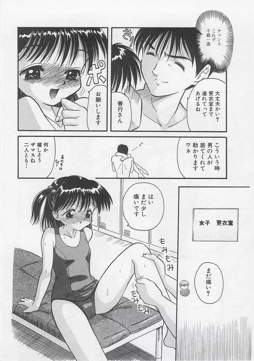 ミルクコミックさくら vol.12 Page.90