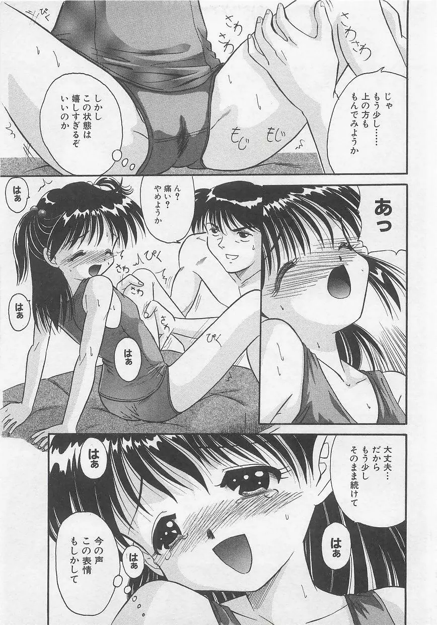 ミルクコミックさくら vol.12 Page.91