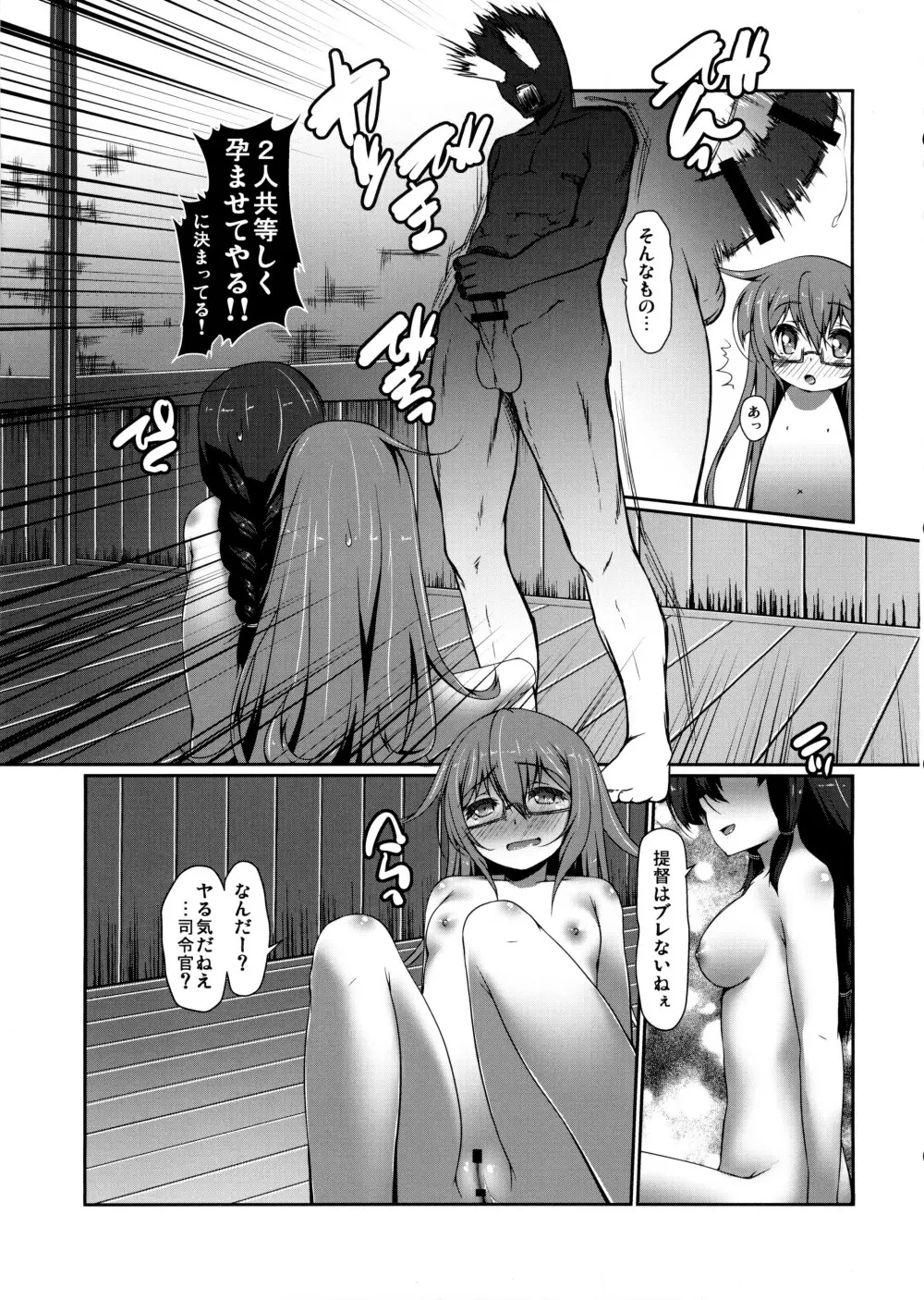 ゆるく。 Page.14