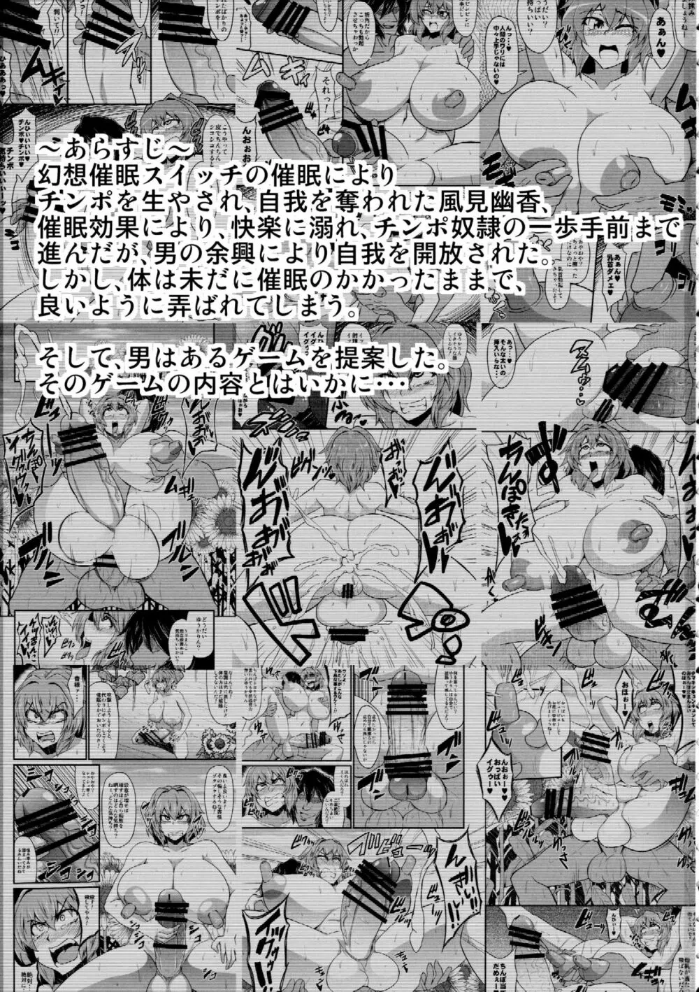 幻想催鎮物語 Ver.3 Page.3