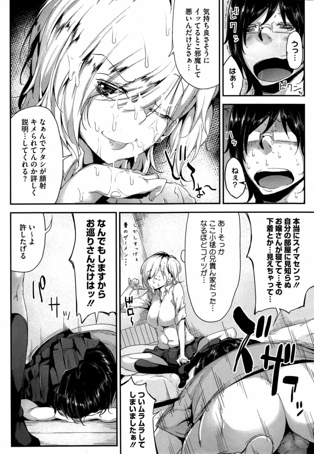 とら☆ぱら+外伝 Page.8