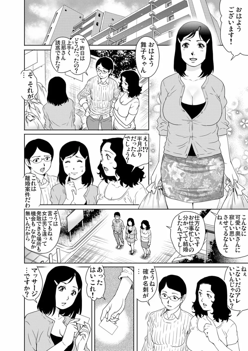 ガチコミ Vol.60 Page.134