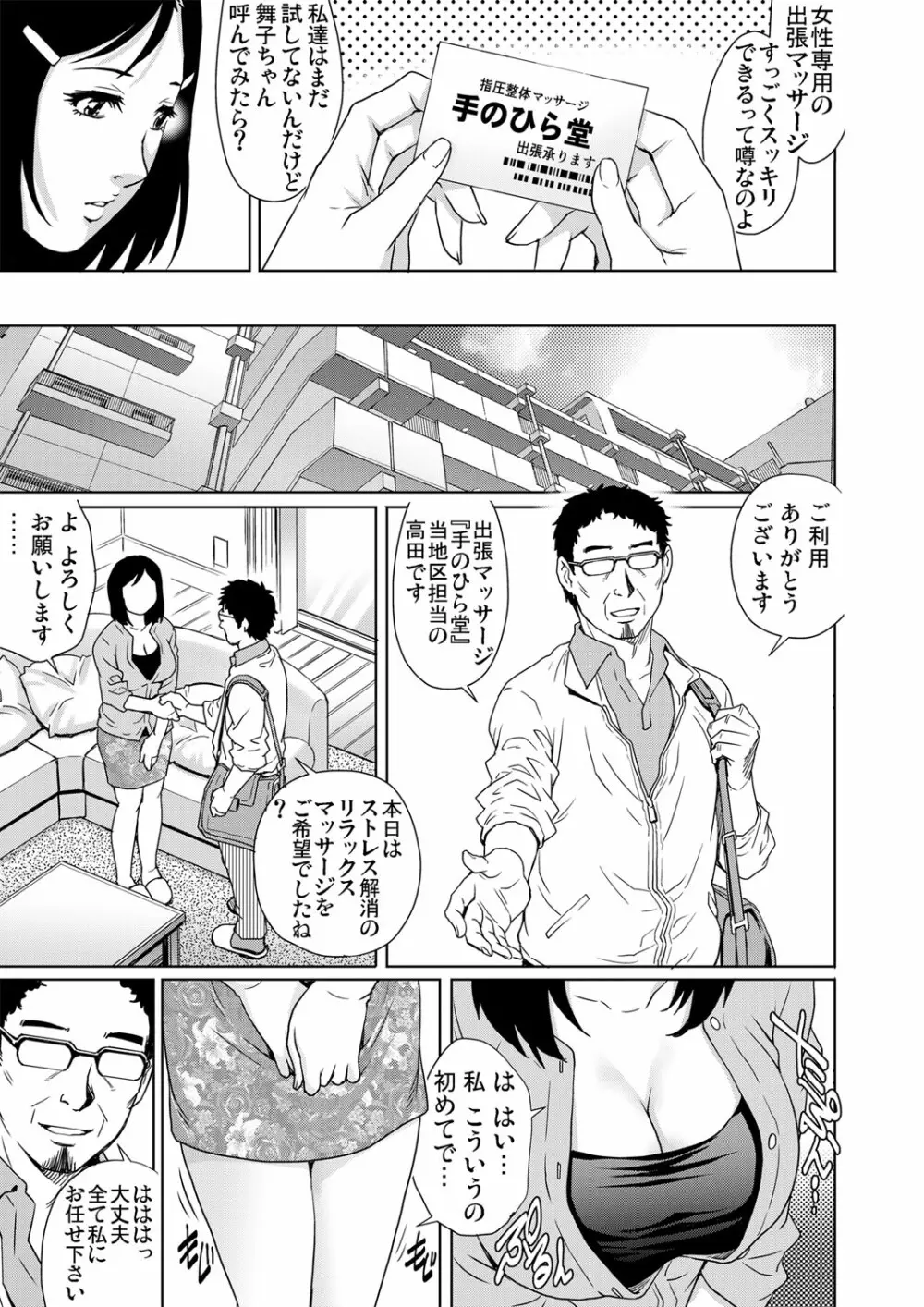 ガチコミ Vol.60 Page.135