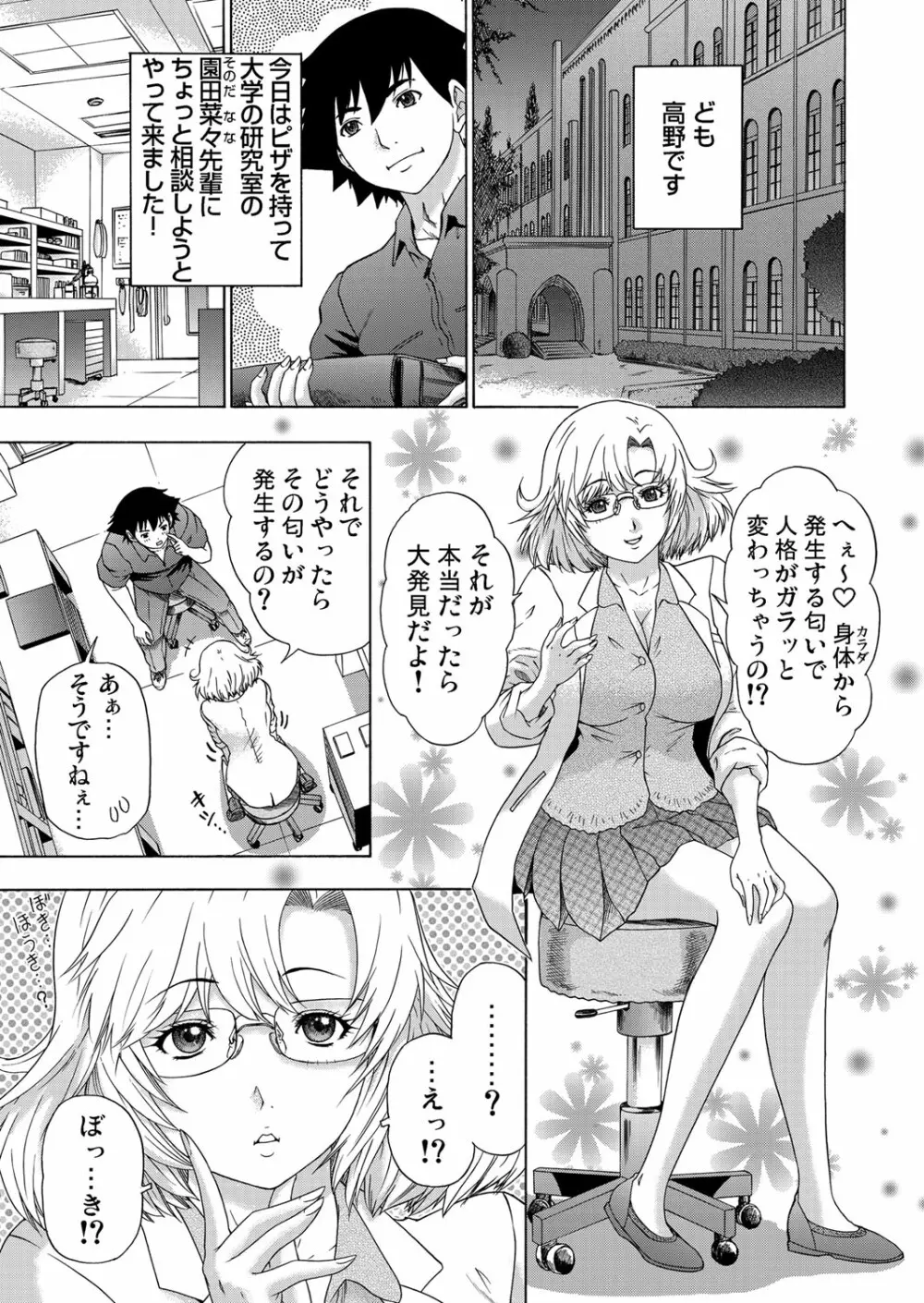 ガチコミ Vol.60 Page.157