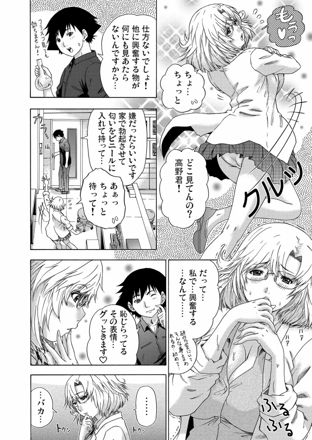 ガチコミ Vol.60 Page.160