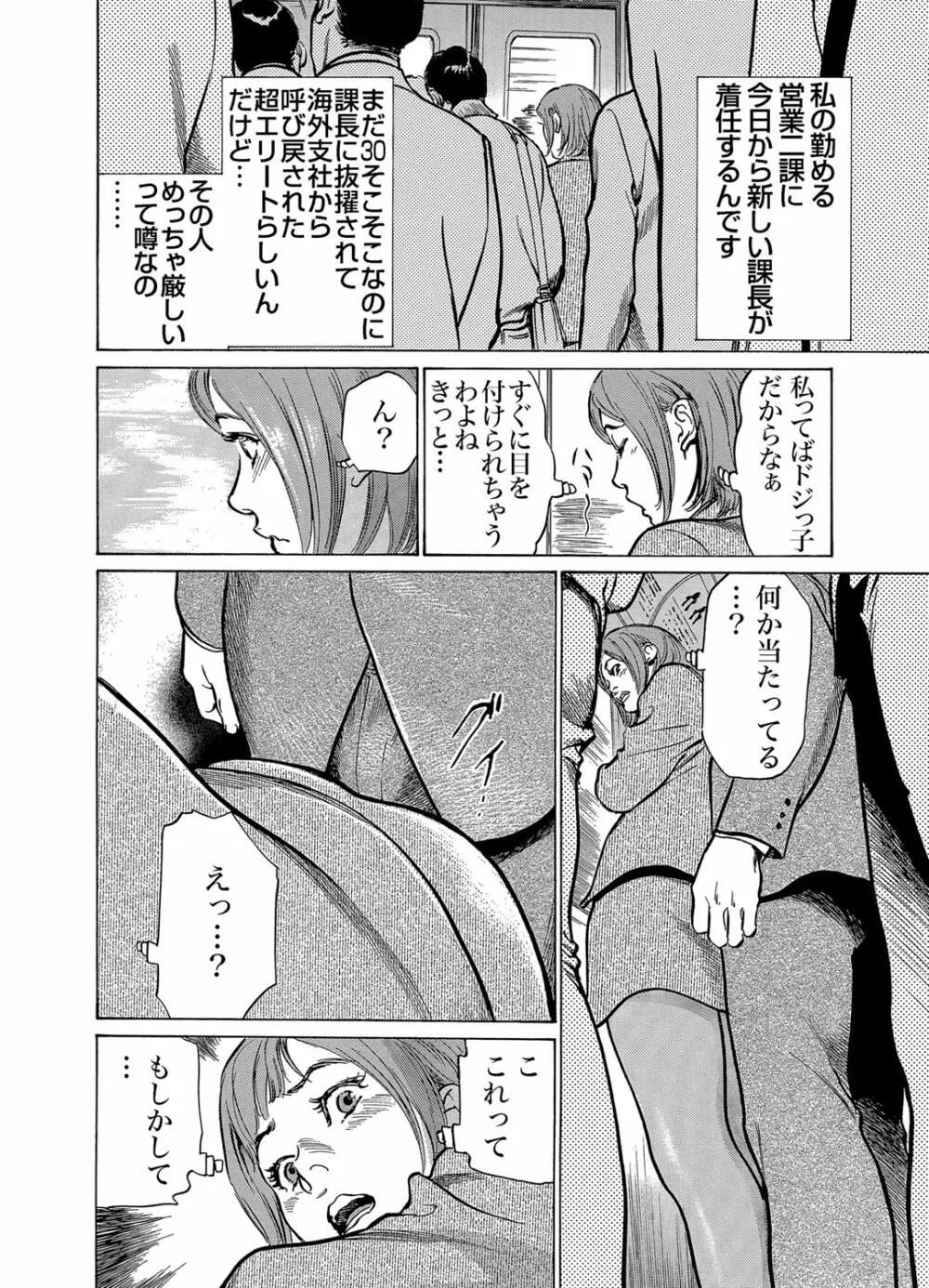 ガチコミ Vol.60 Page.184