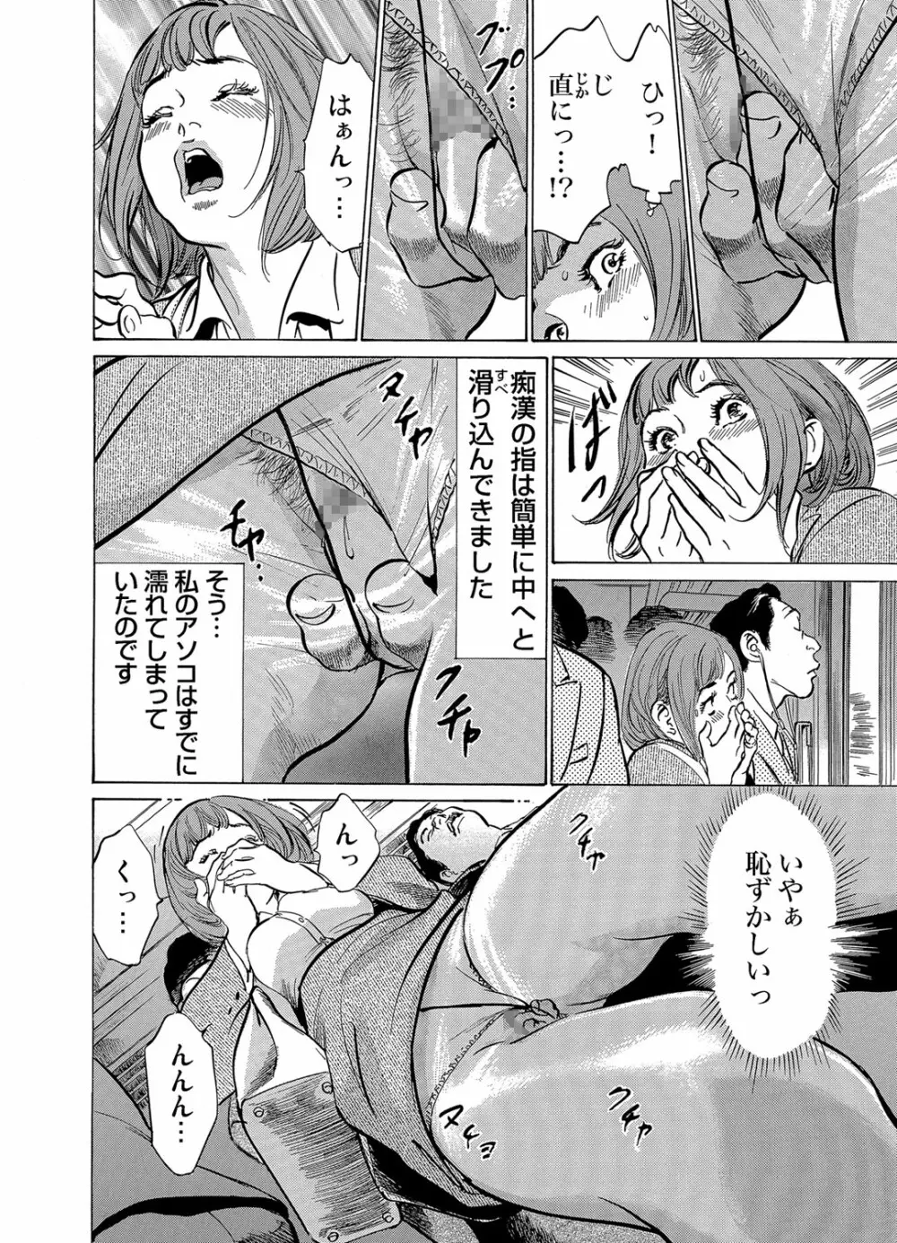 ガチコミ Vol.60 Page.188