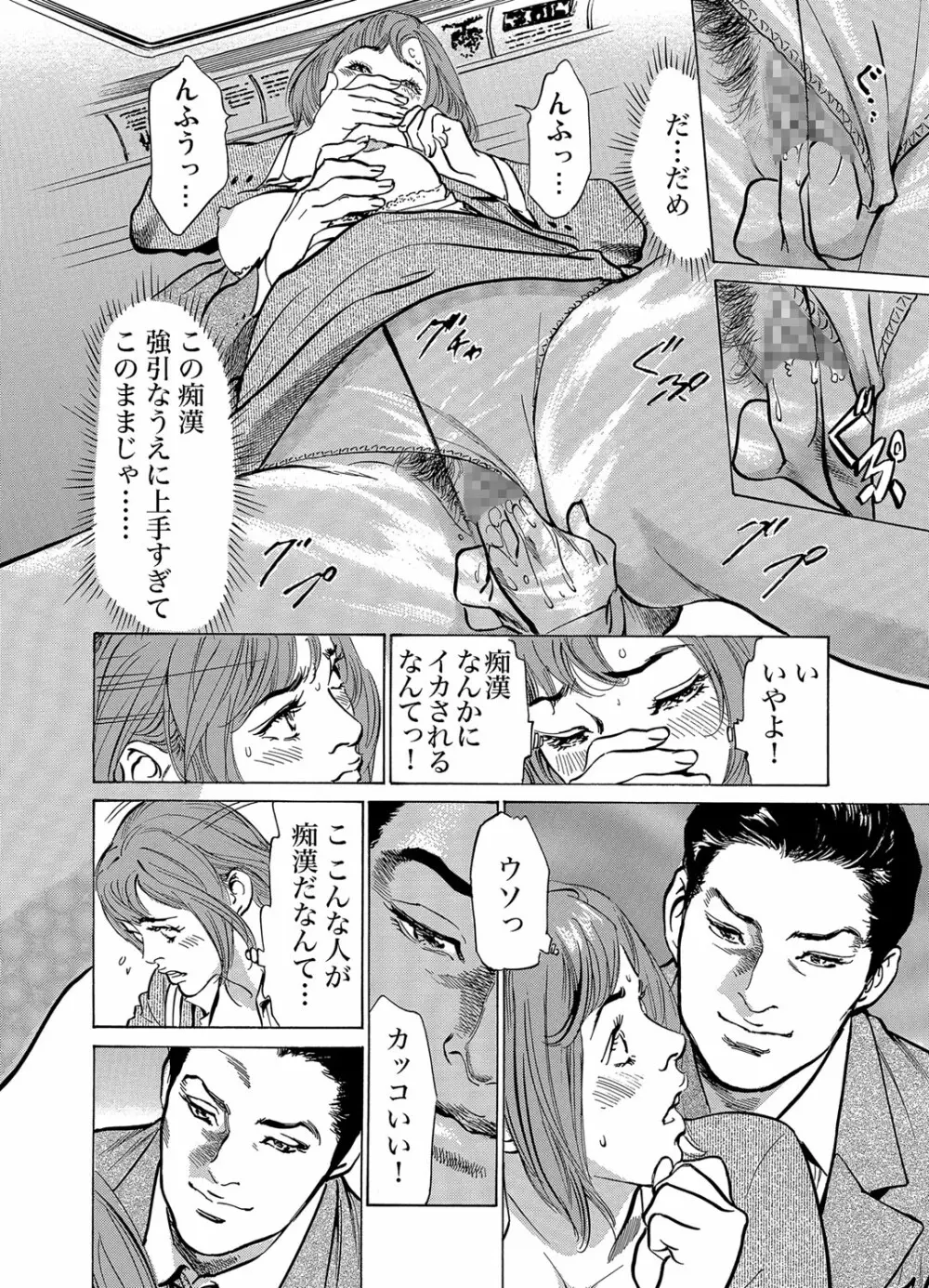 ガチコミ Vol.60 Page.190