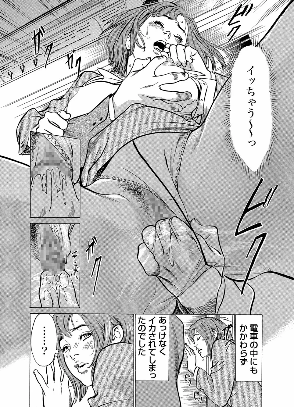 ガチコミ Vol.60 Page.192