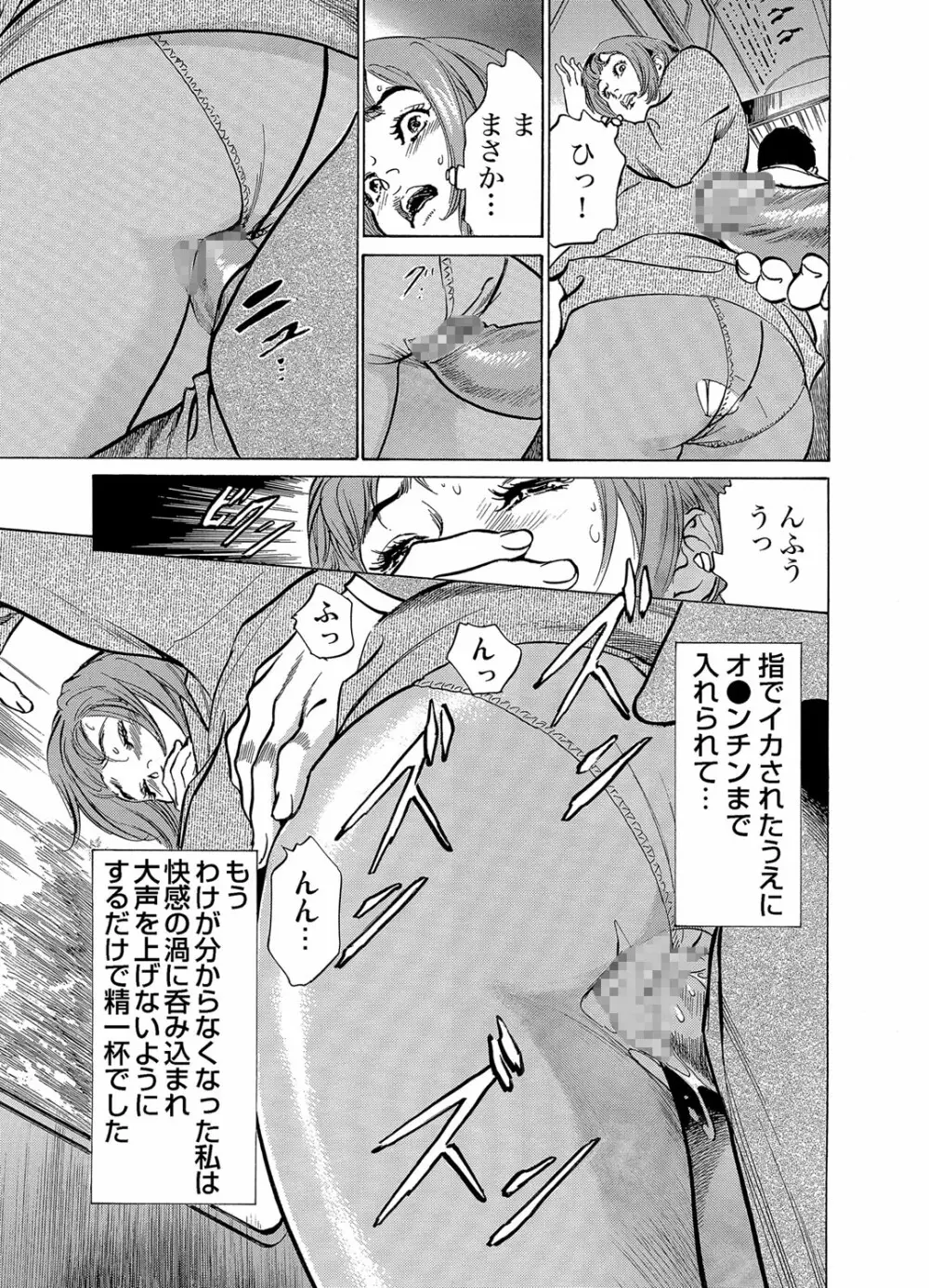 ガチコミ Vol.60 Page.193