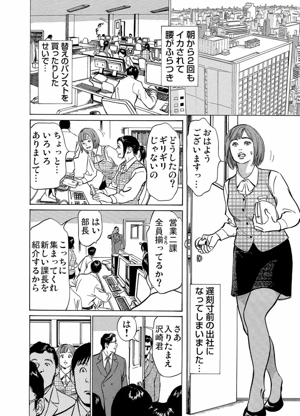 ガチコミ Vol.60 Page.196