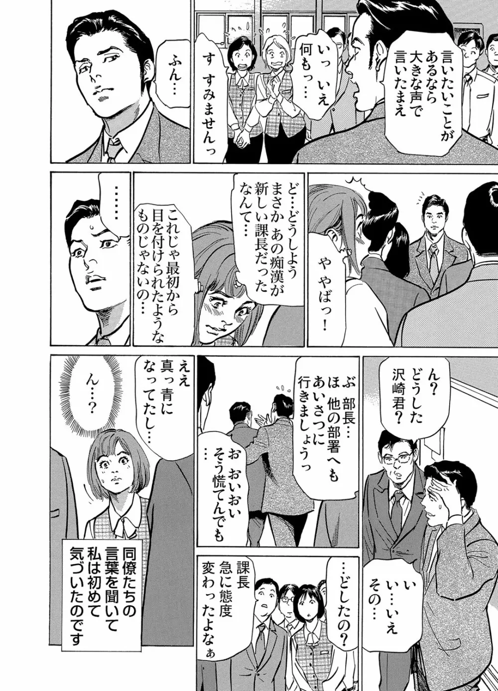 ガチコミ Vol.60 Page.198