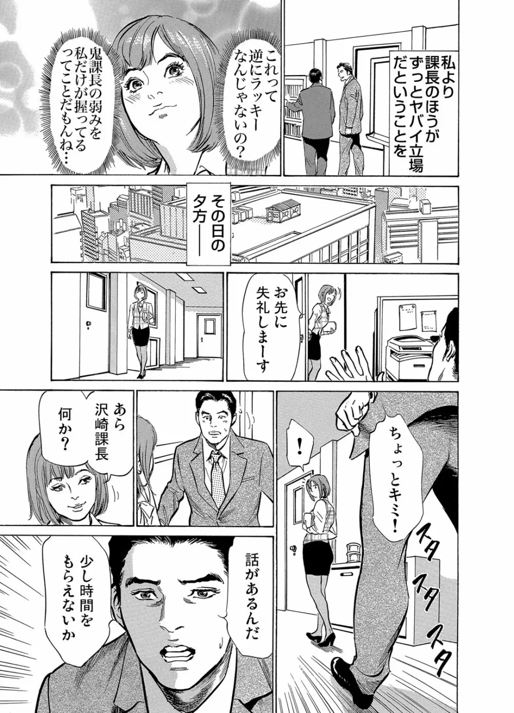 ガチコミ Vol.60 Page.199