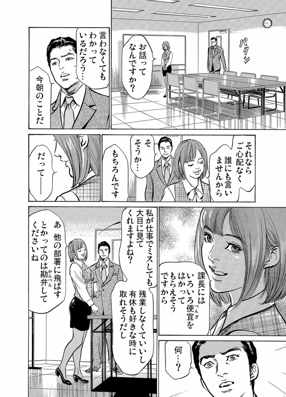 ガチコミ Vol.60 Page.200