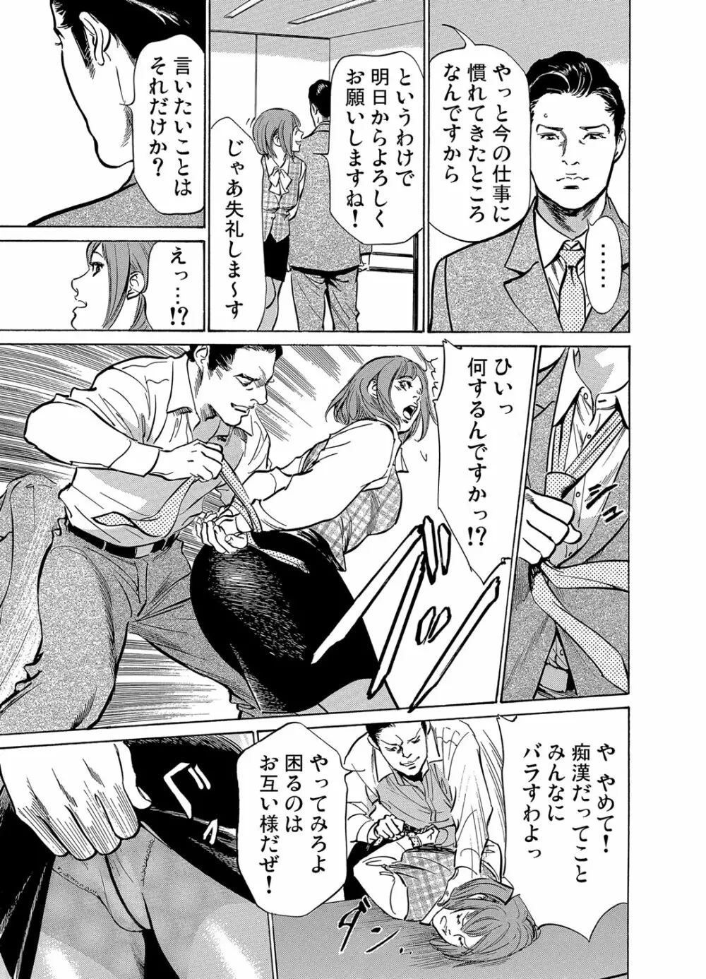 ガチコミ Vol.60 Page.201