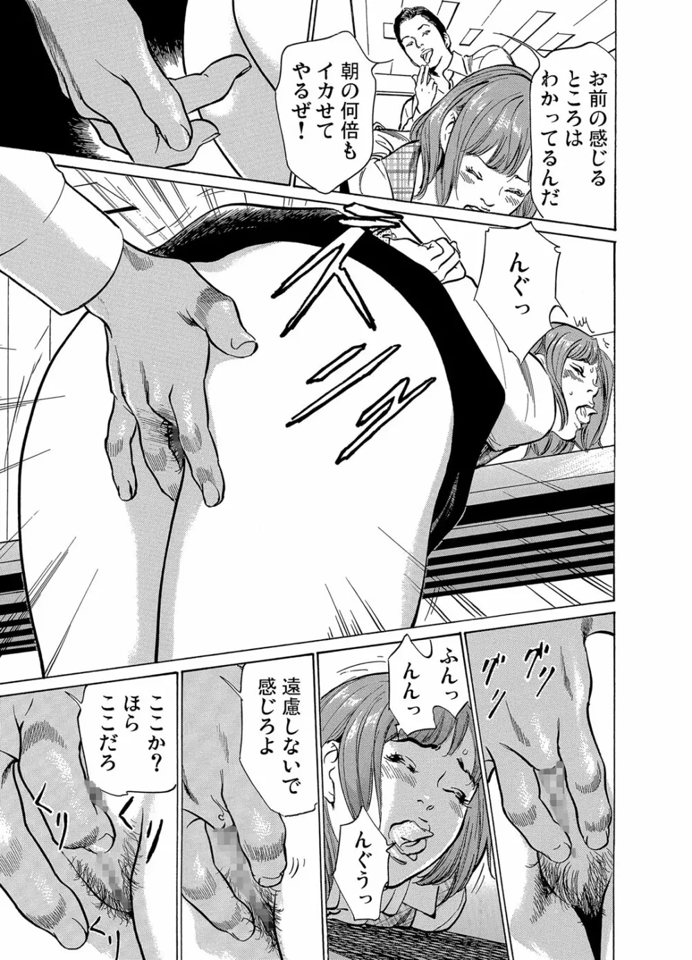 ガチコミ Vol.60 Page.203