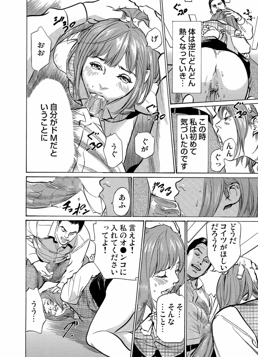 ガチコミ Vol.60 Page.208