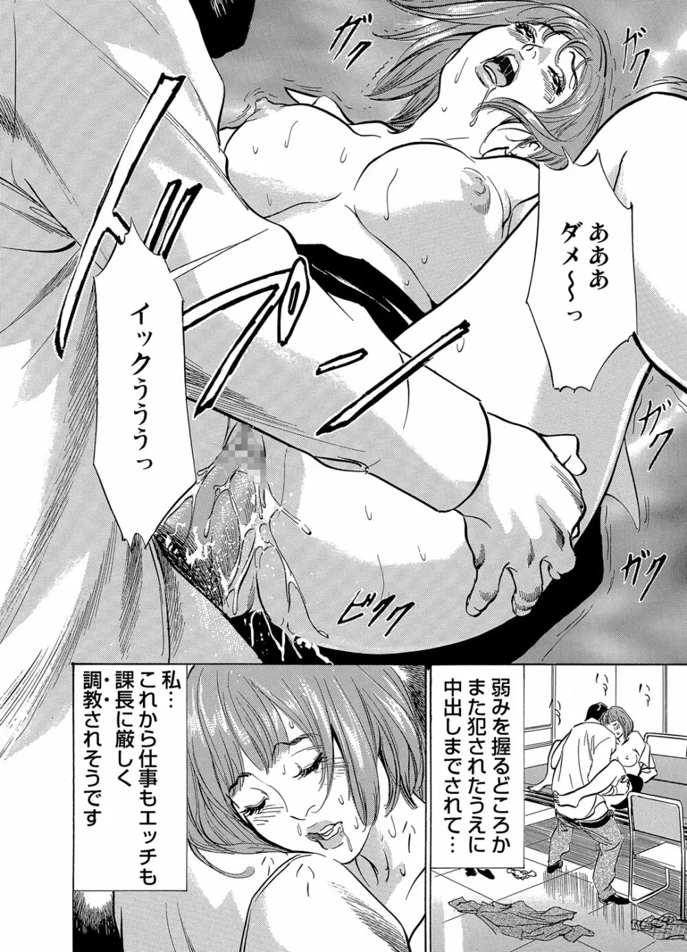 ガチコミ Vol.60 Page.214