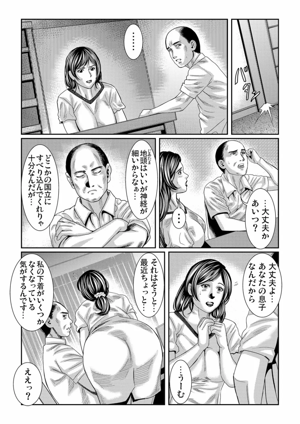 ガチコミ Vol.60 Page.58