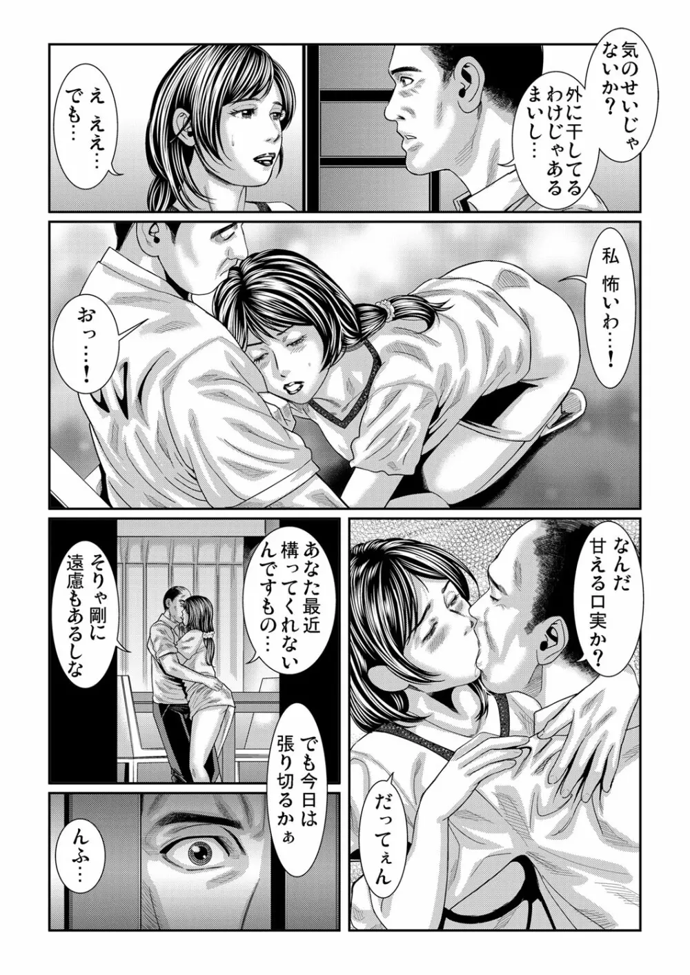 ガチコミ Vol.60 Page.59